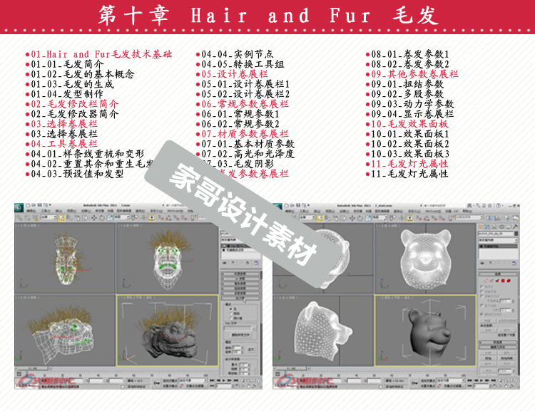 3ds Max׽ֲ2011 3ds Maxǿð׽ֲƵ̳ѧγ
