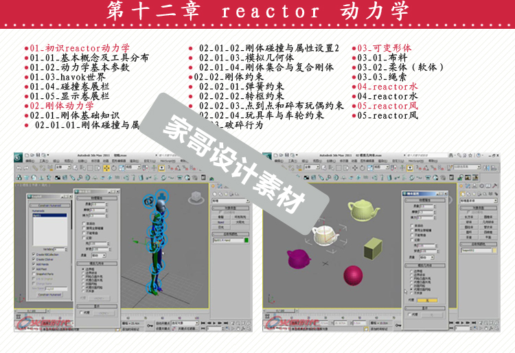 3ds Max׽ֲ2011 3ds Maxǿð׽ֲƵ̳ѧγ