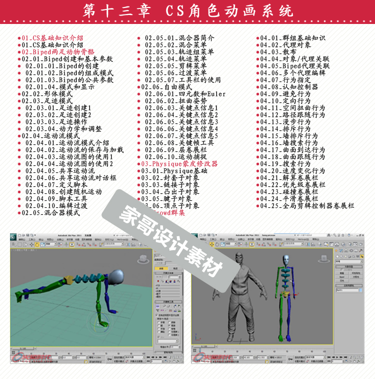 3ds Max׽ֲ2011 3ds Maxǿð׽ֲƵ̳ѧγ