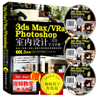 Photoshopʦ3Dmax/CAD/PS/vrayѧƵ̳ȫ0