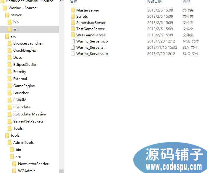 《war inc终极战区》全套源码 客户端源码+服务端源码+工具源码