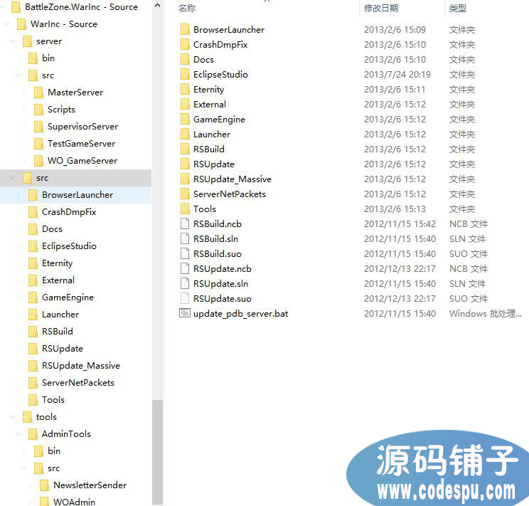 《war inc终极战区》全套源码 客户端源码+服务端源码+工具源码