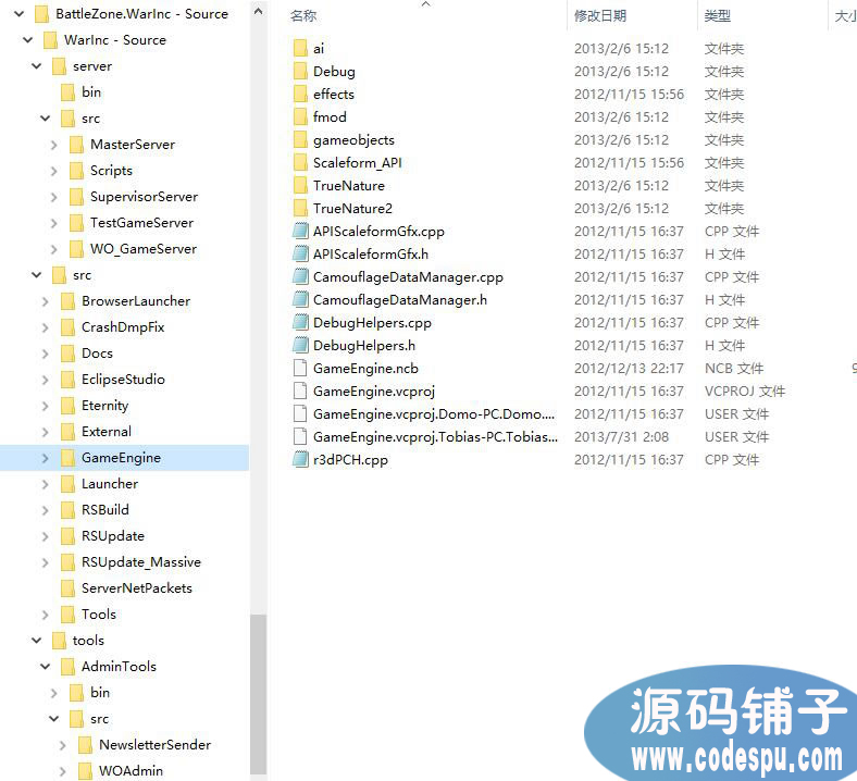 《war inc终极战区》全套源码 客户端源码+服务端源码+工具源码