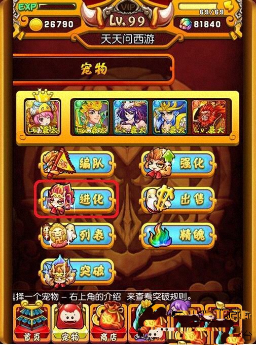 《天天问西游》全套客户端源码 + 服务端源码 + 资源 + 文档