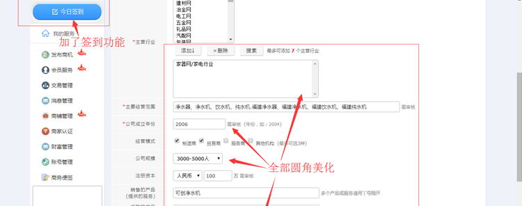 最新destoon会员中心模板宽屏_大气蓝色destoon6.0会员后台模板