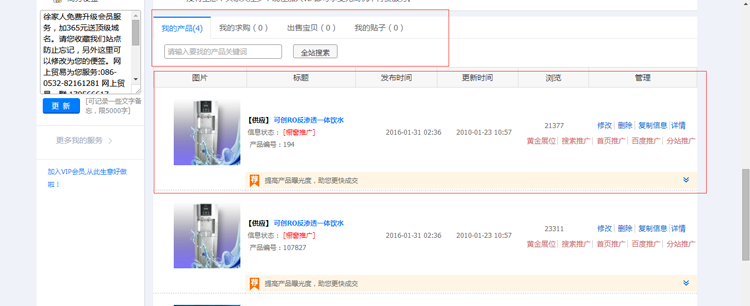 最新destoon会员中心模板宽屏_大气蓝色destoon6.0会员后台模板