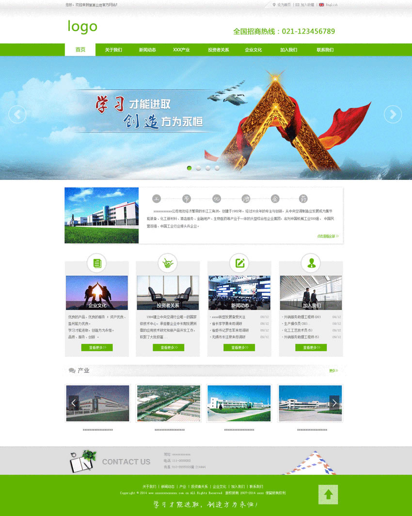 绿色大气的工业生产公司网站设计模板 企业网站模板psd下载