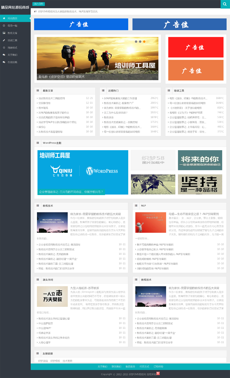 HTML5Ӧ½̳Դ Żͨվģ ̨1