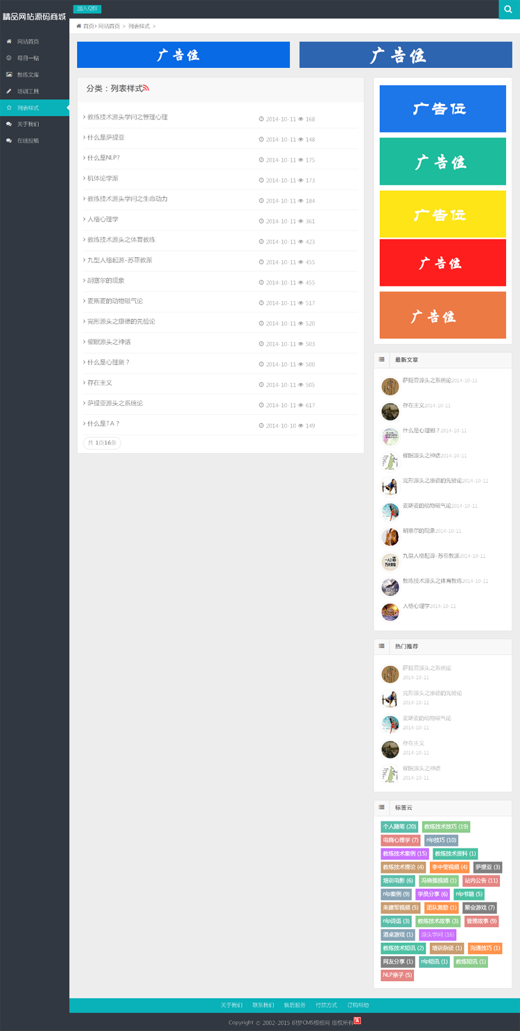 HTML5Ӧ½̳Դ Żͨվģ ̨