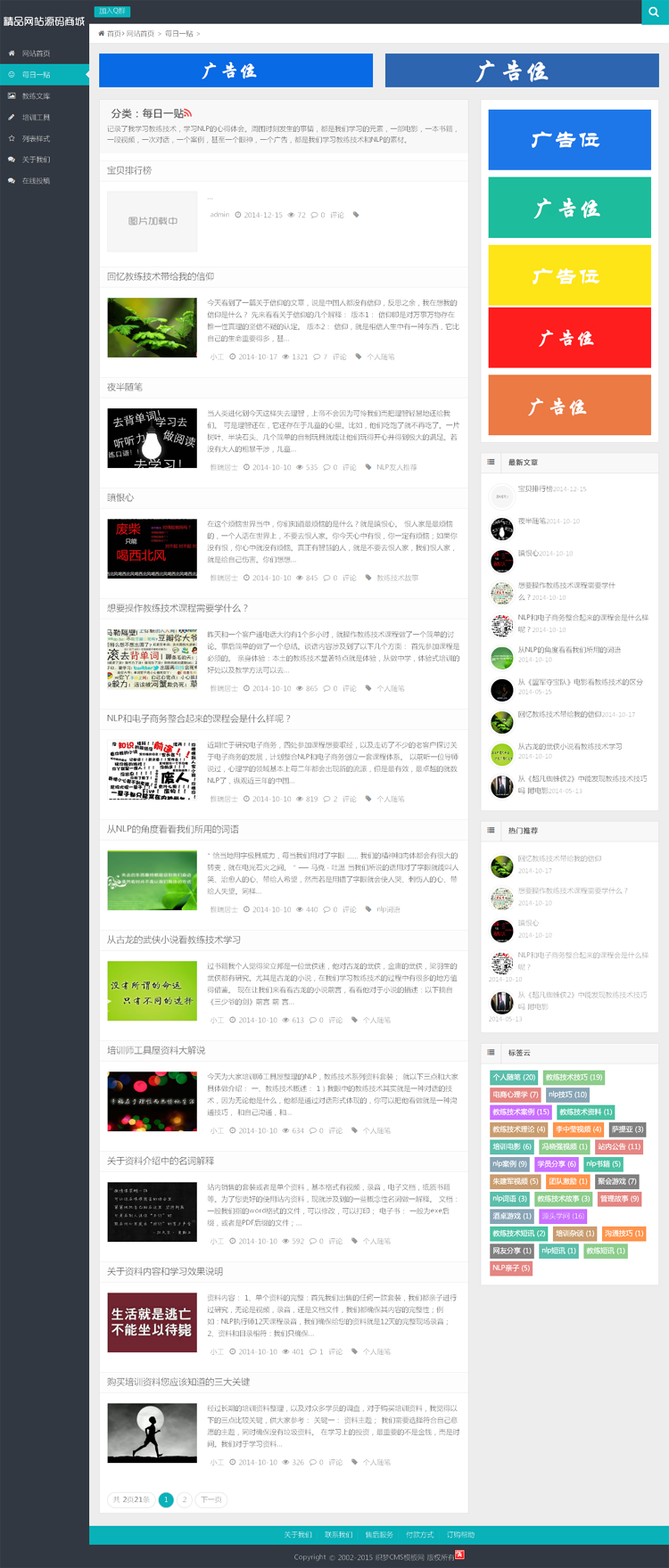 HTML5Ӧ½̳Դ Żͨվģ ̨