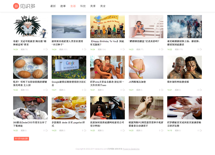 高端自适应文章新闻图片网站源码 个人主页博客类模板 PHP源码