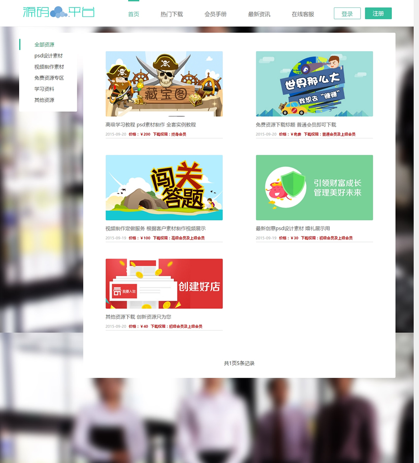 PHPԱϵͳԴƽ̨ HTML5ӦʽֻӦվԴ