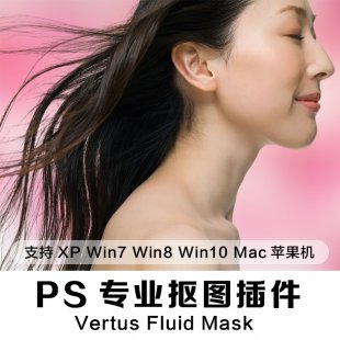 psͼ˾Vertus Fluid MaskӰ¥ԶͼPS̳MAC 1