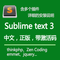 sublime text3 Ĵ༭_õthinkphp༭1