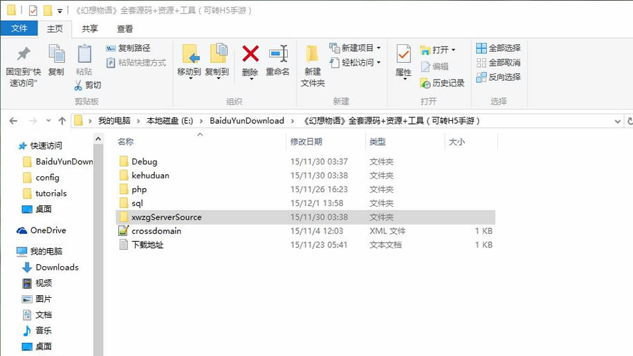 《幻想物语》全套源码+资源+后台GM 工具(可转H5手游)