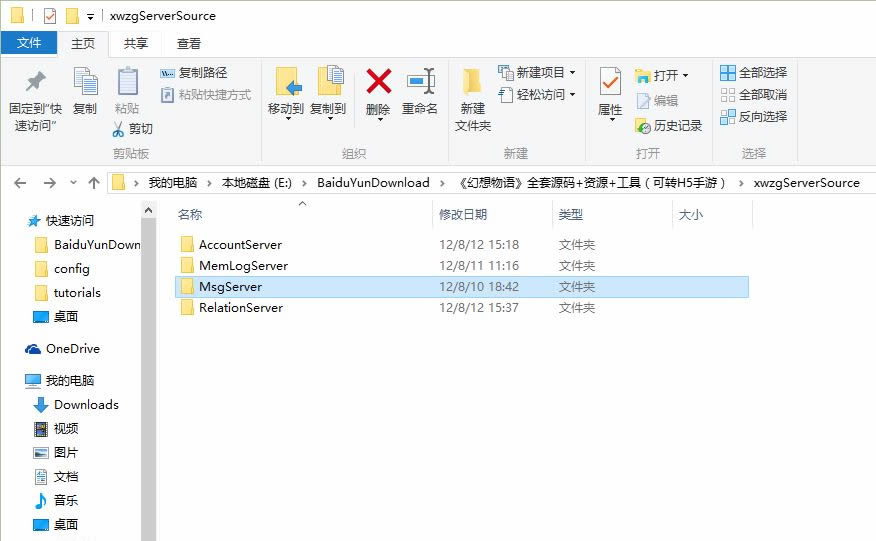《幻想物语》全套源码+资源+后台GM 工具(可转H5手游)