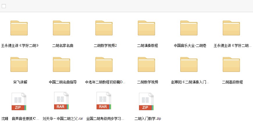 二胡视频教程 中老年二胡教程 拉弦乐器 零0基础入门初级方法技巧