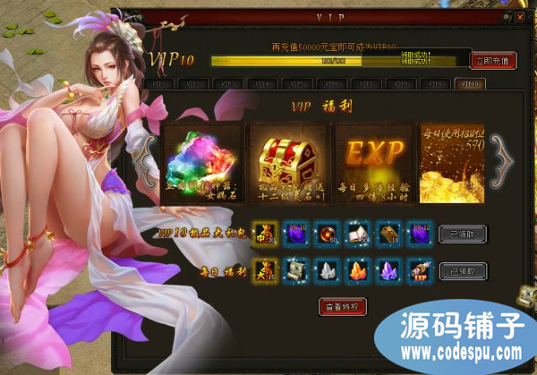 《天途传奇》一键端+教程 传奇单机VIP10网页游戏天途无限元宝