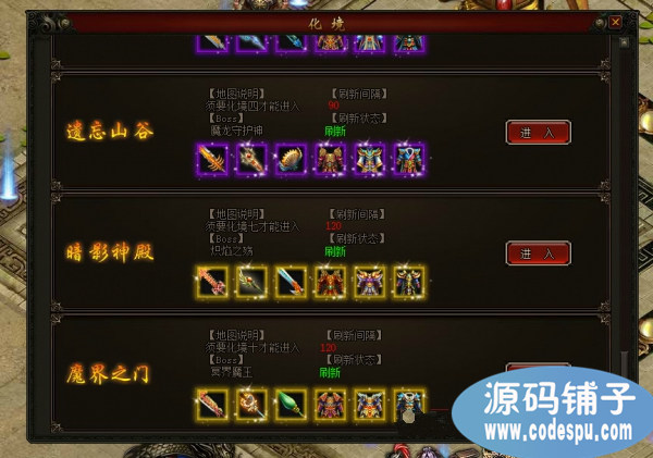 《天途传奇》一键端+教程 传奇单机VIP10网页游戏天途无限元宝