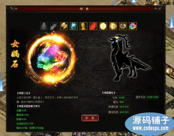 《天途传奇》一键端+教程 传奇单机VIP10网页游戏天途无限元宝