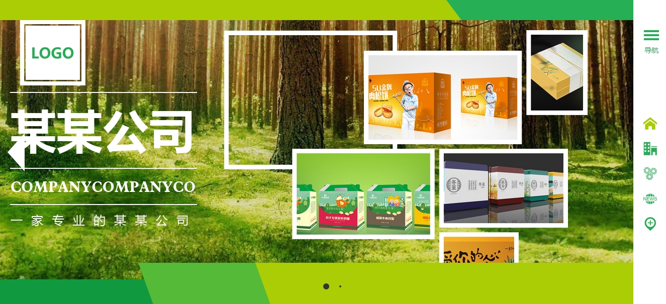 自适应板材_印刷_环保_食品企业公司网站源码_织梦模板