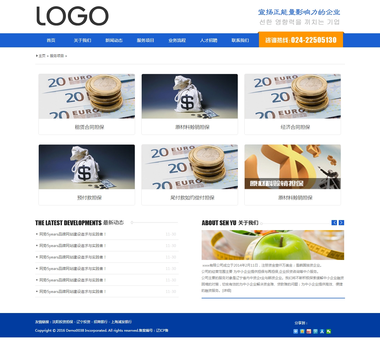 理财 金融 财务咨询企业网站模板_织梦网站模板