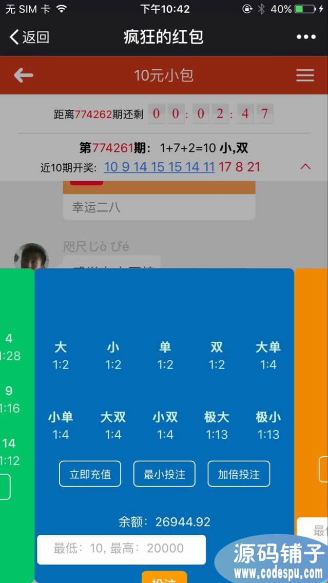 微信红包源码 牛牛+接龙+扫雷+PC蛋蛋源码 支持微信支付