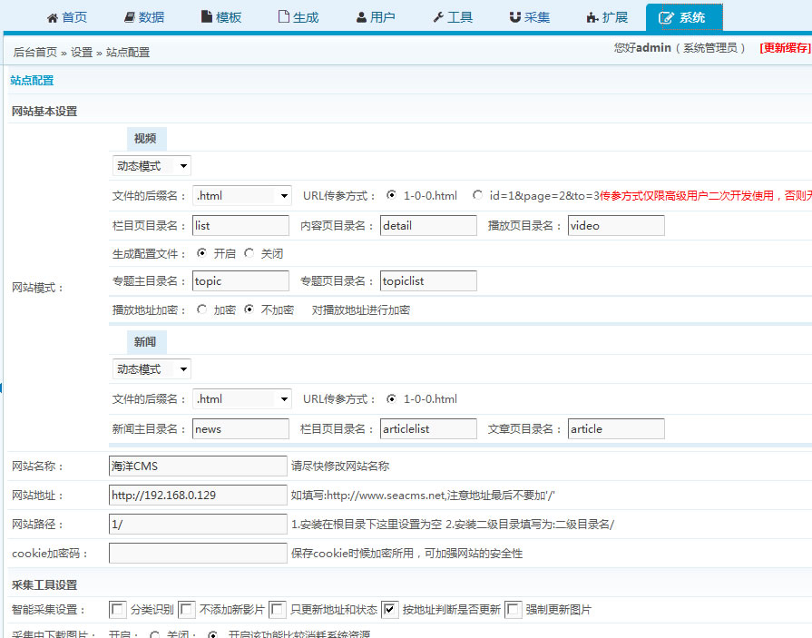 蚂蚁影院电影网站源码(带手机版模板) 响应式源码 一键采集