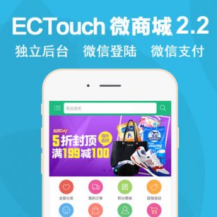 ectouch΢̳΢ģecshop΢ֻ̳ǷWX֧Դ