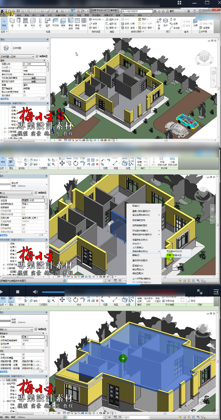 150-revit bim 2016ŵͨİ潲ڽƵ̳