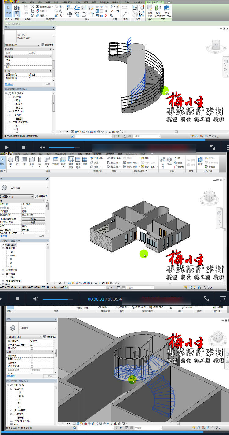 150-revit bim 2016ŵͨİ潲ڽƵ̳