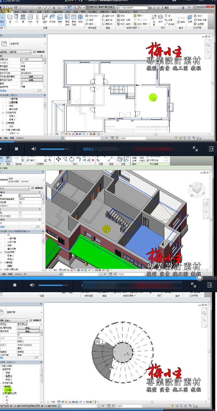 150-revit bim 2016ŵͨİ潲ڽƵ̳