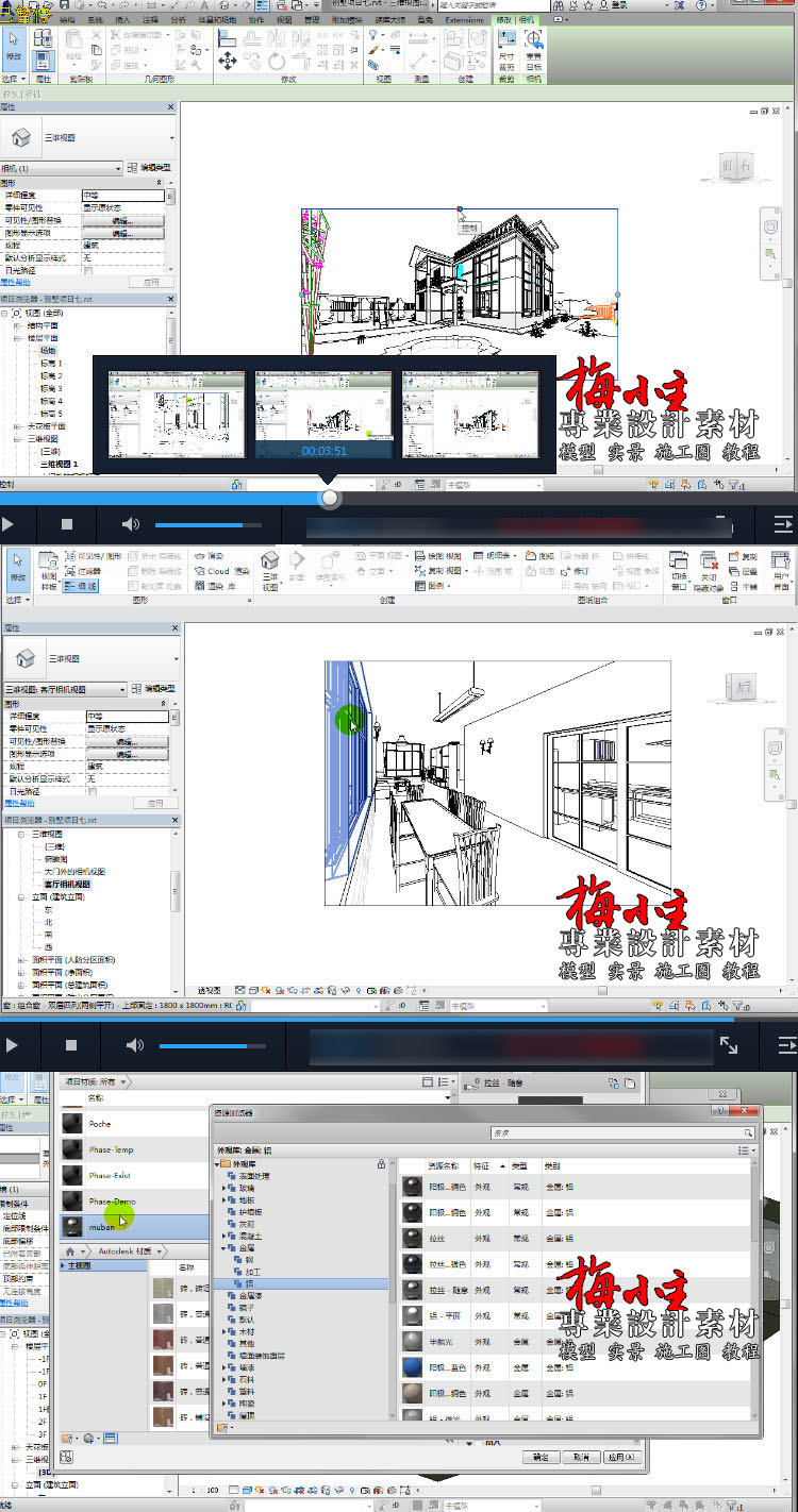 150-revit bim 2016ŵͨİ潲ڽƵ̳