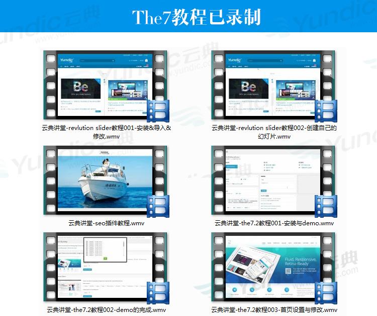 wordpress模板 html5响应式企业|商城汉化主题源码The7.5自动更新