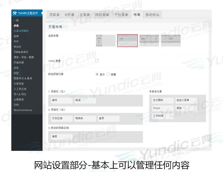 wordpress模板 html5响应式企业|商城汉化主题源码The7.5自动更新