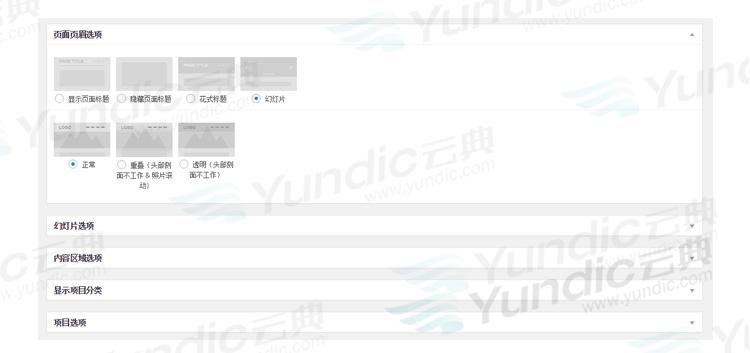 wordpress模板 html5响应式企业|商城汉化主题源码The7.5自动更新