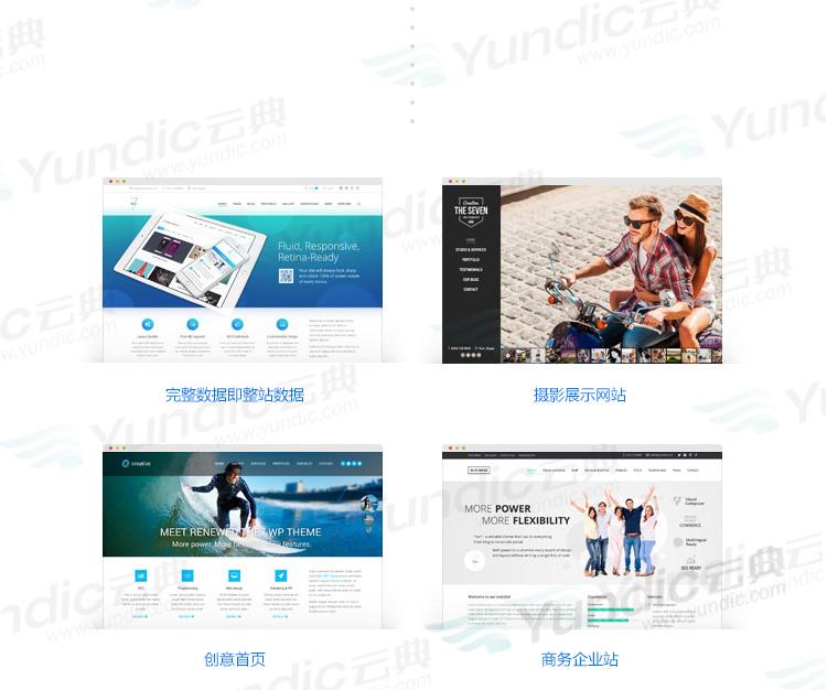 wordpress模板 html5响应式企业|商城汉化主题源码The7.5自动更新