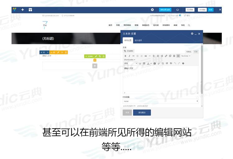 wordpress模板 html5响应式企业|商城汉化主题源码The7.5自动更新