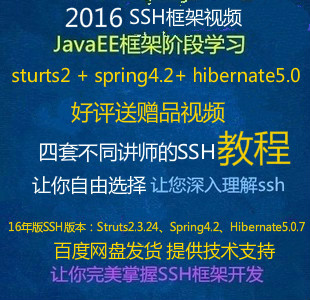 javaƵ SSHƵ̳(struts2+hibernate+spring)SSHƵ 