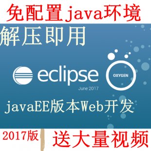 Java򿪷EclipseôJdkŵͨƵؼ