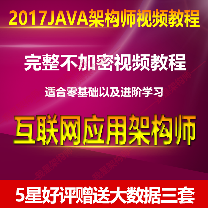 ѧð׺JAVAܹʦƵ̳̰activemq jvm netty dubbo 