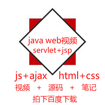 javawebƵ̳jsp servletƵ̳