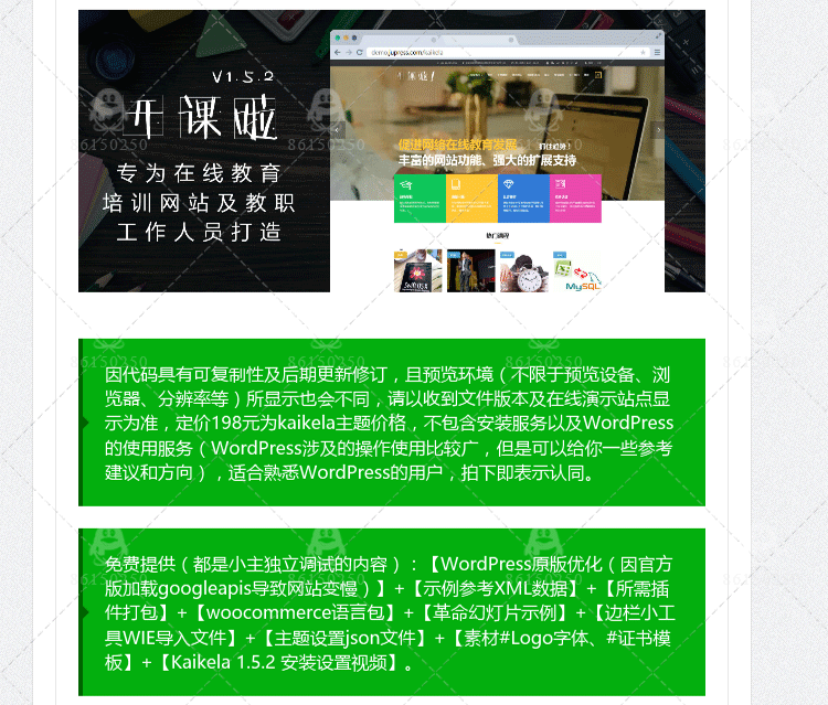 WordPress߽վԴֱ ѧУƵѵģϵͳ̨