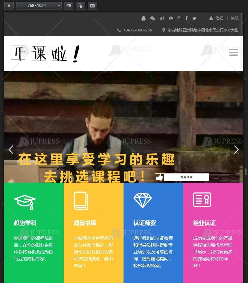 WordPress߽վԴֱ ѧУƵѵģϵͳ̨