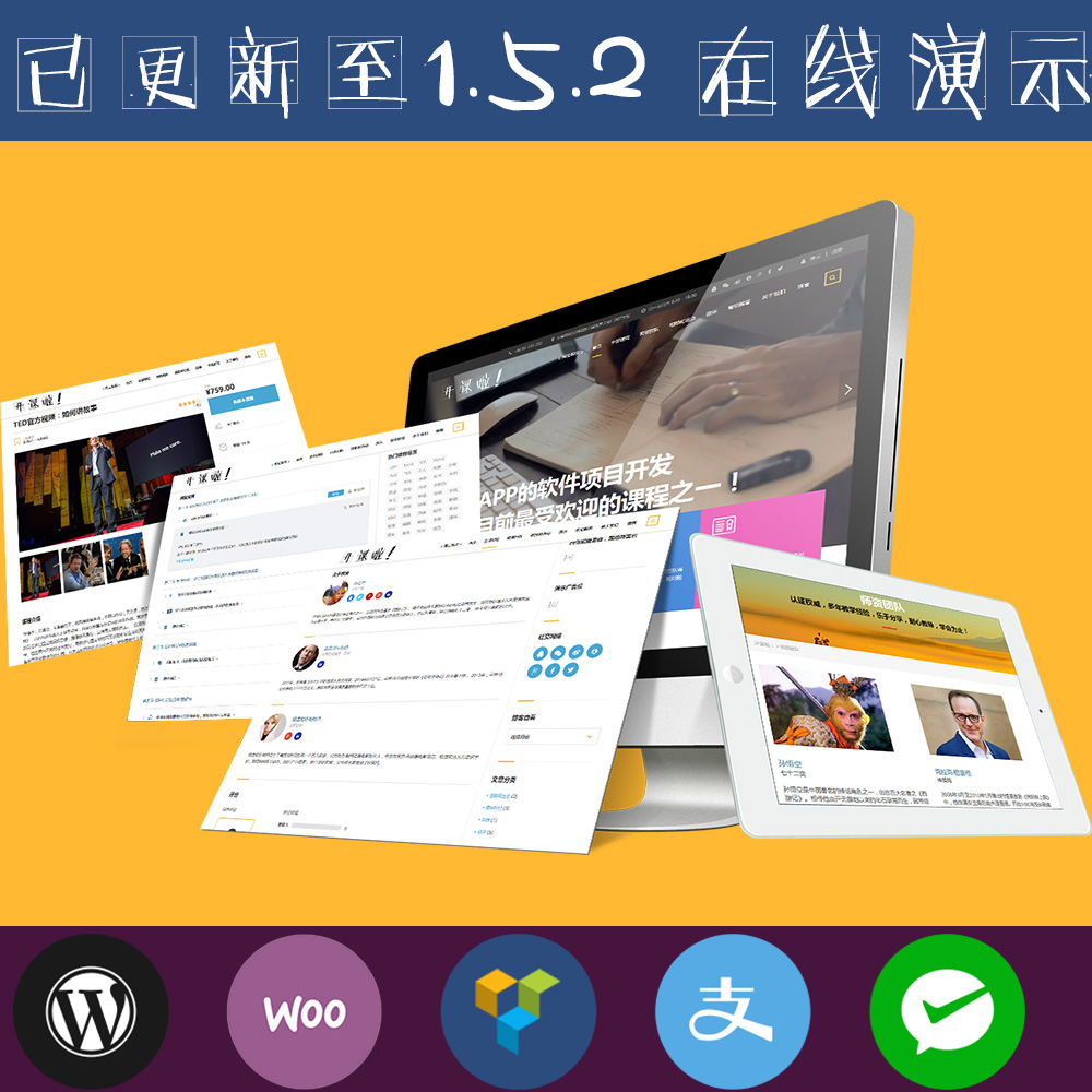 WordPress在线教育网站源码直播主题 学校视频培训模板系统带后台
