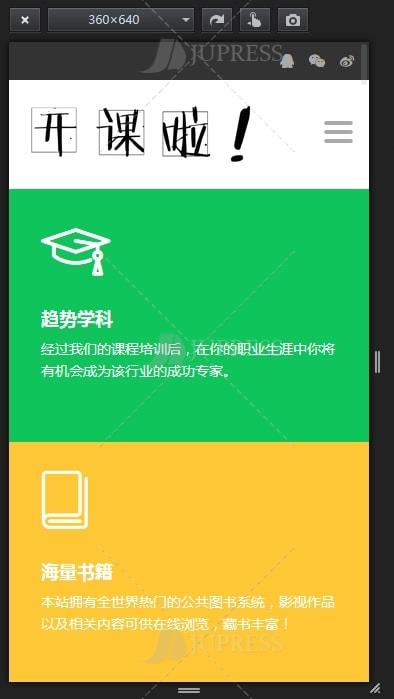 WordPress߽վԴֱ ѧУƵѵģϵͳ̨