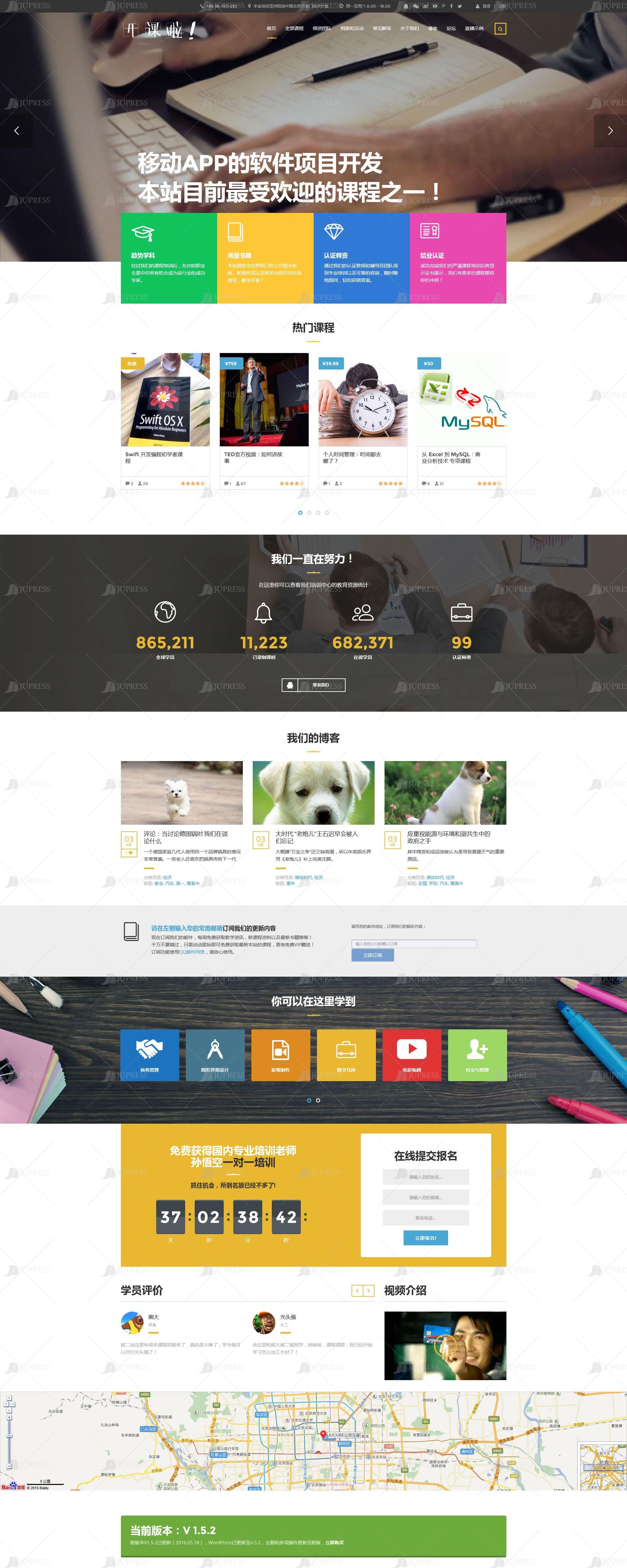 WordPress߽վԴֱ ѧУƵѵģϵͳ̨