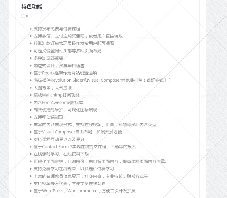 WordPress߽վԴֱ ѧУƵѵģϵͳ̨