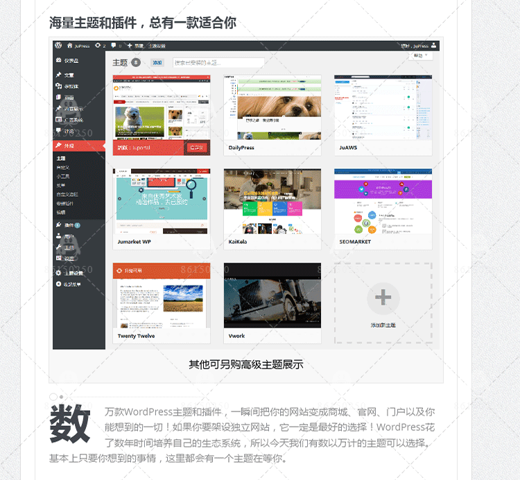 WordPress߽վԴֱ ѧУƵѵģϵͳ̨