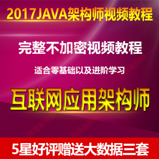 ѧð׺JAVAܹʦƵ̳̰activemq jvm netty dubbo